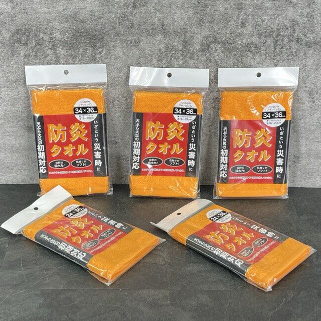 防护用品 - 送料無料 新品 防炎タオル 5点セット 34x36cm いざという災害時に オレンジ /512833在★5