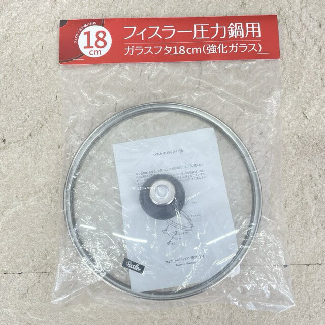 楽天市場】フィスラー ロイヤル ふた用の通販