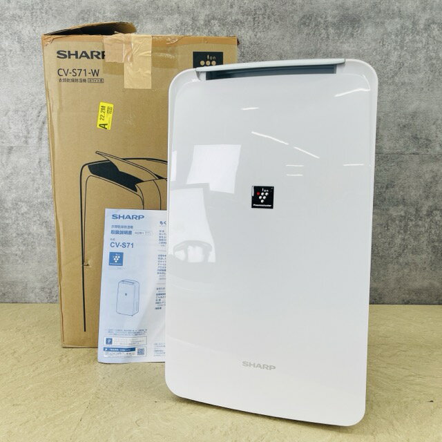除湿機【中古】美品 動作保証 SHARP CV-S71-W 2025年製 プラズマクラスター 衣類乾燥除湿機 ホワイト 057038 / 23935
