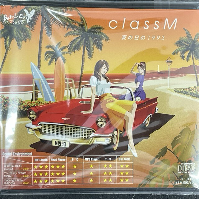 送料無料 新品 classM 夏の日の1993 CD Battle cry sound you're my dream MINA moonlight time M-ROCH / 514936 在★160
