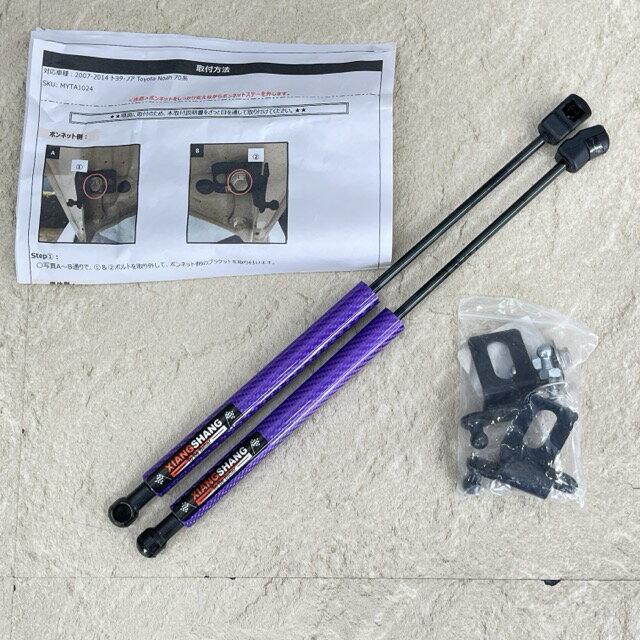 未使用 XIANGSHANG ToBeBetter ダンパーセット トヨタ ノア 70系 カーパーツ カー用品/900838
