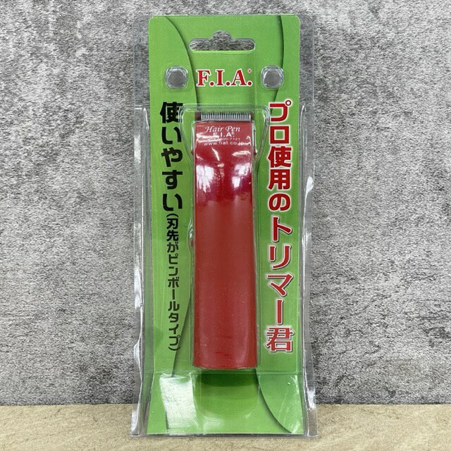 Rakuten - 送料無料 新品未開封 F.I.A カットバリカン ドッグヘアーペン プロ使用のトリマー君 ペット用 ワンタッチ脱着式 / 516941 在★3