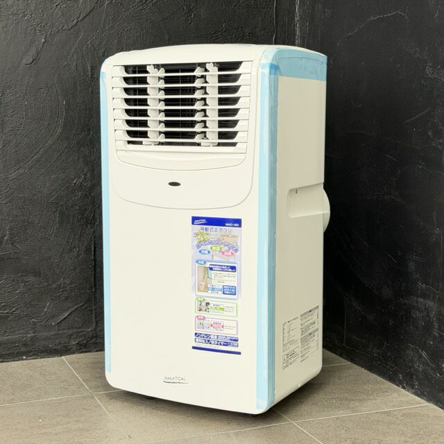 ★スーパーセール期間中限定 ポイント10倍★ほぼ未使用 ナカトミ 移動式エアコン 【中古】 NAKATOMI MAC-20 Ver.3 ホワ…