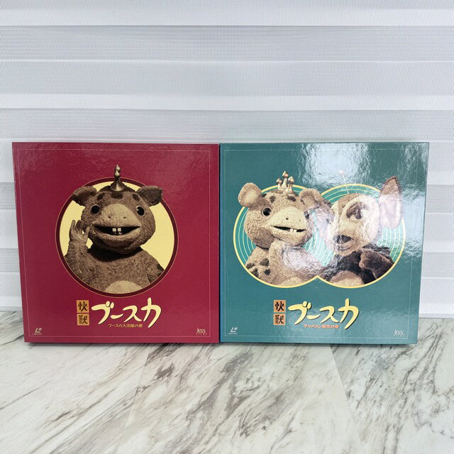 ★30日限定 ポイント10倍★快獣ブースカ Vol.1-2 レーザーディスク 2点 計13枚セット 【中古】円谷プロ LD-BOX 帯付き ブースカ大活躍の巻 チャメゴン創製記 / 518043