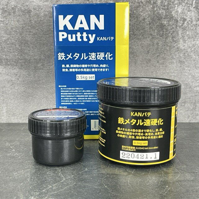 乐天商城 - KANパテ 500gセット 【未使用保管品】関西パテ化工 銀メタル速硬化 エポキシ系補修材 / 512344 在★6