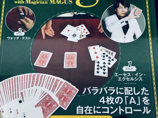 �����㤤ʪ�ޥ饽���������� �ݥ����10�ܡ�����̵�� ����̤���� DeAGOSTINI �ǥ������ƥ����� The Magic �� �ޥ��å� No.73 4���A�򼫺ߤ˥���ȥ����� / 512544 �ߡ�7