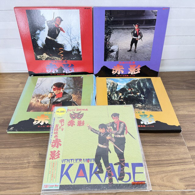 ★30日限定 ポイント10倍★仮面の忍者 赤影 レーザーディスク 4BOX 16枚セット 飛び出す冒険映画付き 【中古】LD 全52話 東映 / 518044