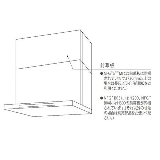 乐天商城 - ★お買い物マラソン期間中限定 ポイント10倍★長尺スライド前幕板上 SET90 シルバー 新品未開封 ノーリツ製レンジフード用 FP0787SI /63945在