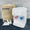 ★5月15日 24時間限定 ポイント10倍★コンフィー 温冷水サーバー 【中古】 comfee YD1539T ウォーターサーバー ホワイト 034052/22...