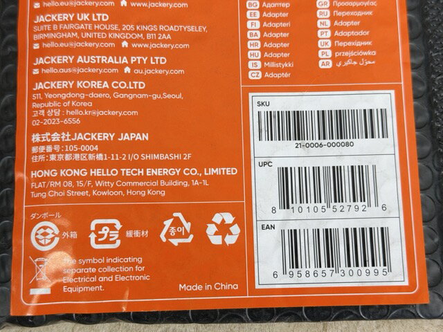 送料無料 新品 Jackery ジャクリー ア...の紹介画像3