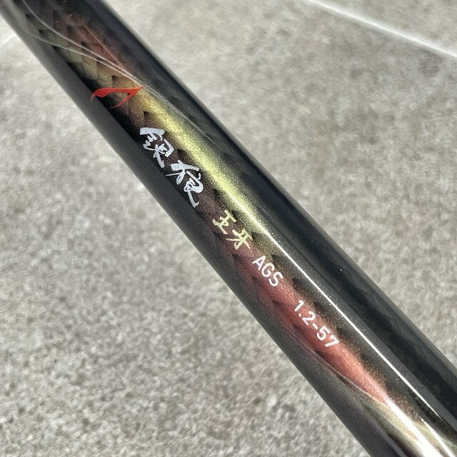 樂天商城 - ★お買い物マラソン期間中限定 ポイント10倍★釣竿 【中古】DAIWA ダイワ 銀狼 王牙 AGS 1.2-57 X45 クロダイ（チヌ）ロッド フィッシング 磯竿 / 516758