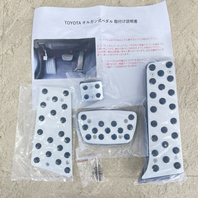 乐天商城 - 送料無料 新品 トヨタ クラウン マークX アルミペダル AT210シリーズ 220シリーズなど用 スナップオン オルガンペダル フルセット/900865