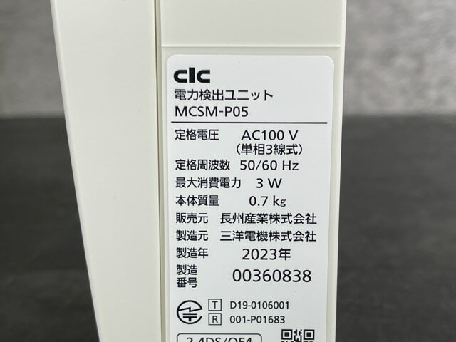 ★お買い物マラソン期間中限定　ポイント10倍★電力検出ユニット 【未使用】 CLC 長州産業 MCSM-P05 AC100V 2023年製 太陽光発電システム 住宅設備 / 513772 在