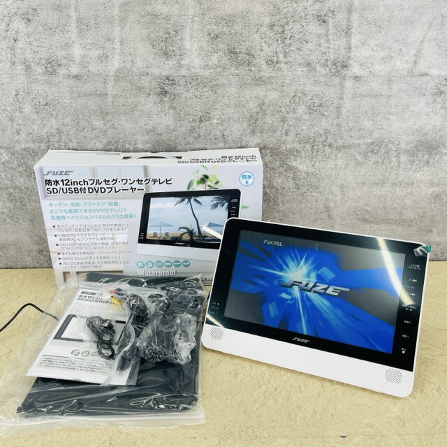 美品 FUZE 防水12インチ フルセグ ワンセグテレビ SD/USB付き DVDプレーヤー PDV1200IP【中古】動作保証 /516474