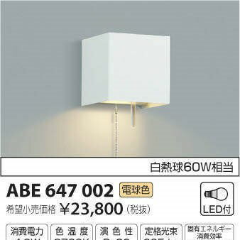 ե곫!!LED֥饱å ̤ KOIZUMI  ABE647002 ֥饱åȥ饤 ŵ忧 LEDդ /9678