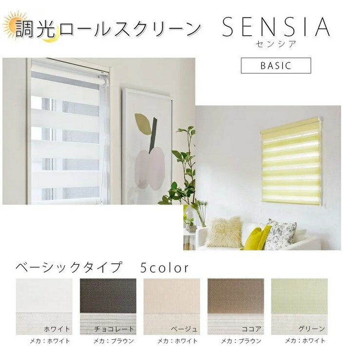 樂天商城 - 新品 TOSO トーソー SENSIA センシア ホワイト 調光ロールスクリーン 90×200cm No.003 / L2-2379 在 2
