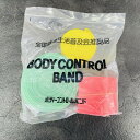 送料無料 未使用 ボディコントロールバンド BODEY CONTROLBAND 運動 エクササイズ/512681在★8