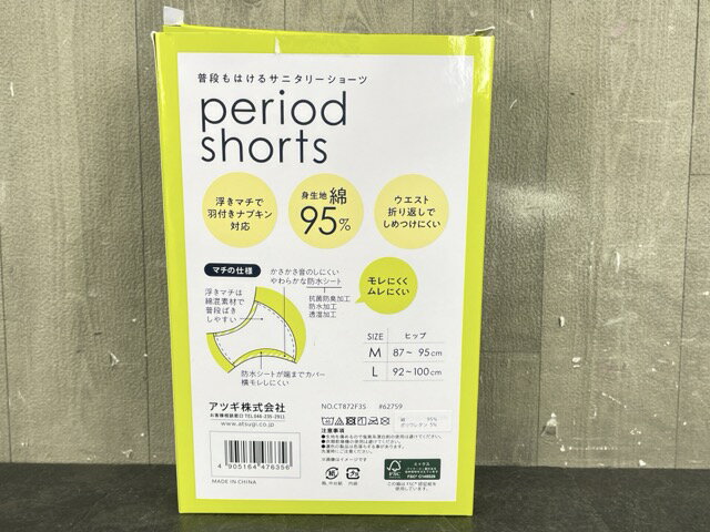 ★5月15日 24時間限定 ポイント10倍★送料無料 新品 ATSUGI アツギ period shorts 3枚入り Lサイズ 綿95％ サニタリーショーツ サニタリーショーツ /69482在★12