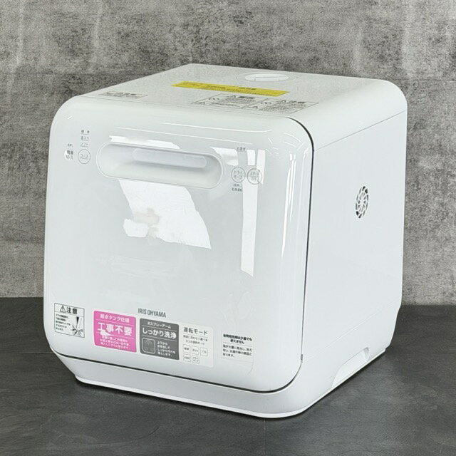 愛品館市原店】アイリスオーヤマ 2020年製 食器洗い乾燥機 ISHT-5000