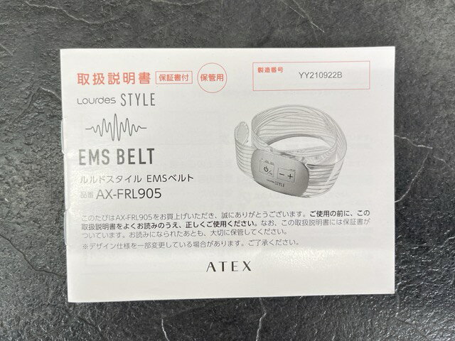 展示品 アテックス ATEX ルルドスタイル EMSベルト AX-FRL905sv シルバー EMS 充電...