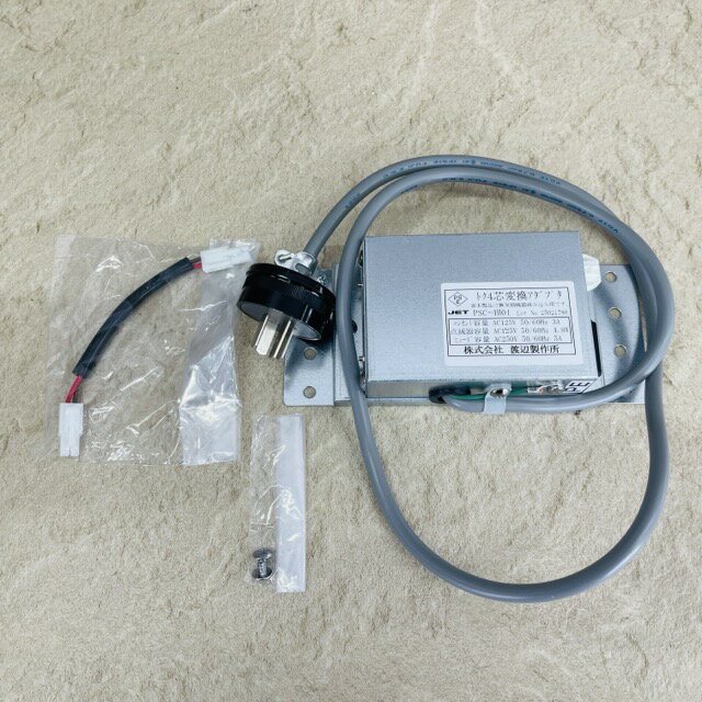 乐天商城 - ★お買い物マラソン期間中限定 ポイント10倍★未使用 4芯変換アダプタ PSC-4H01 パロマ レンジフード部材 換気扇用 住宅設備 /516391