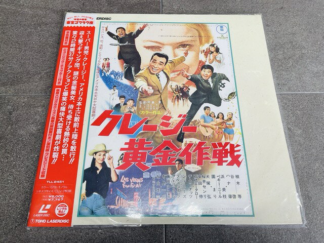 ★お買い物マラソン期間中限定 ポイント10倍★東宝ゴクラク座 レーザーディスク 未開...