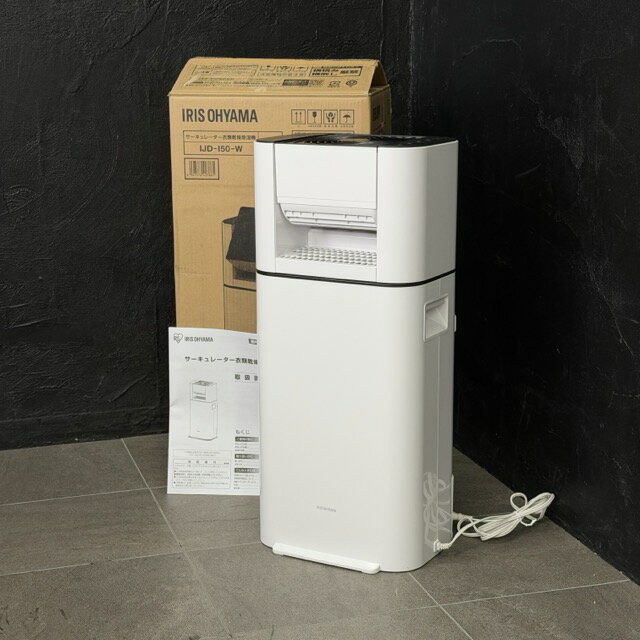 アイリスオーヤマ サーキュレーター衣類乾燥除湿器機 IJD-150-WH 2024