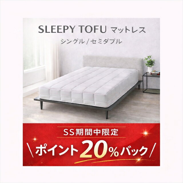 楽天市場】Tofu（寝具｜インテリア・寝具・収納）の通販