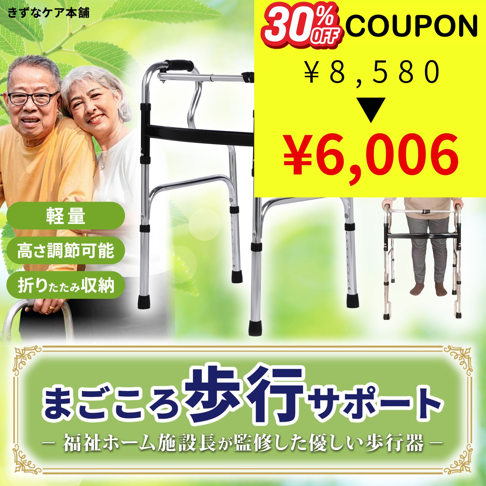 【クーポンで8580円→6006円】【 福祉のプロ監修 日本産業規格 JIS 試験実施済 】きずなケア本舗 歩行器 軽量 高齢者 リハビリ 屋外 室内歩行器