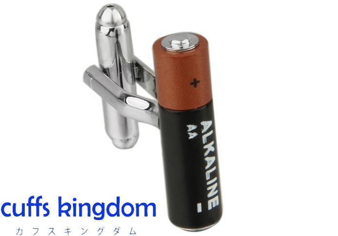 乾電池 塗装 済 カフスボタン 【 brown 面白系 男女 カフリングス でんち 遊び心 カフス専門店 】