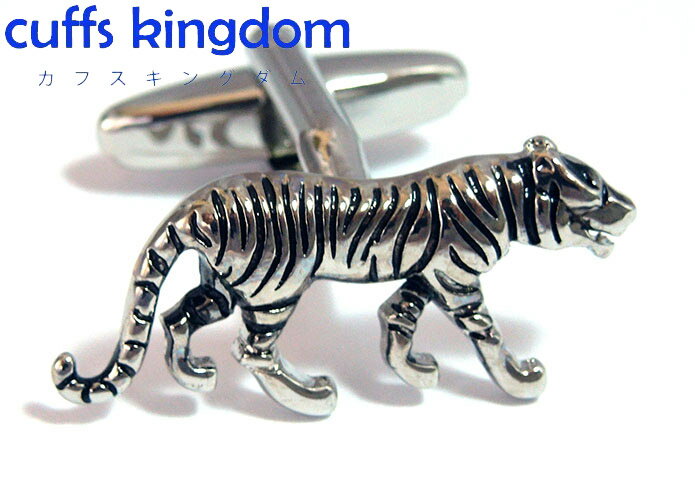ジャングル の 虎 【 銀 色 】 カフスボタン 【 シルバー アニマル系 勇ましさ 男 カフリングス 動物 ..