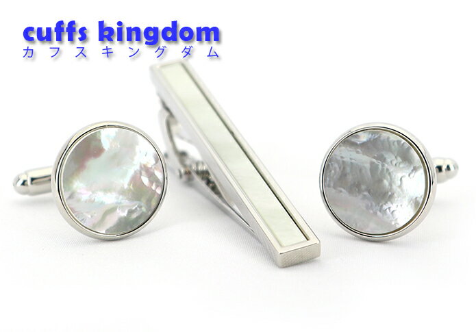 ホワイト シェル 使った カフス タイピン セット 【 白 系 銀 】 【 ホワイト 男女 シンプル 営業マン おしゃれ 結婚式 スーツ 人気 プレゼント ギフ...