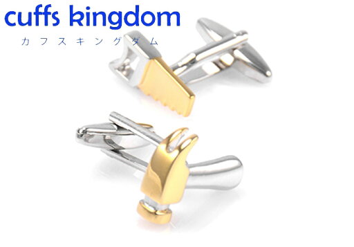 金ぴか ノコギリ トンカチ 【 色 : 金 銀 】 カフスボタン 【 シルバー おしゃれ 趣味 大工さん 男女 カフリングス スーツ プレゼント 可愛い 大人気 結婚式 カフス専門店 】 金ぴか ノコギリ トンカチ 【 色 : 金 銀 】 カフスボタン 【 シルバー おしゃれ 趣味 大工さん 男女 カフリングス スーツ プレゼント 可愛い 大人気 結婚式 カフス専門店 】