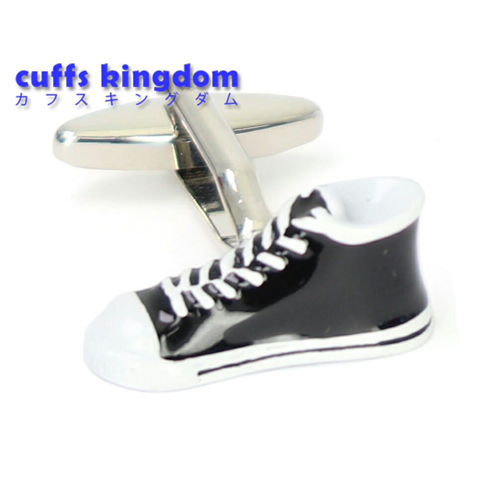 黒色 スニーカー カフスボタン【男女 カフリングス 営業マン 個性 スーツ 人気 かわいい プレゼント ギフト カフス専門店】