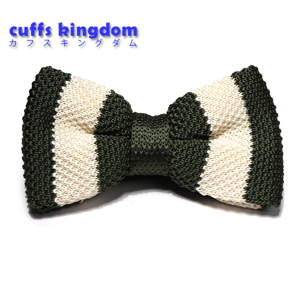 蝶ネクタイ ニットタイプ 白/緑 縞柄 リボンタイ 発表会 コンサート 結婚式 入学式 ドレスアップ 英国 ..