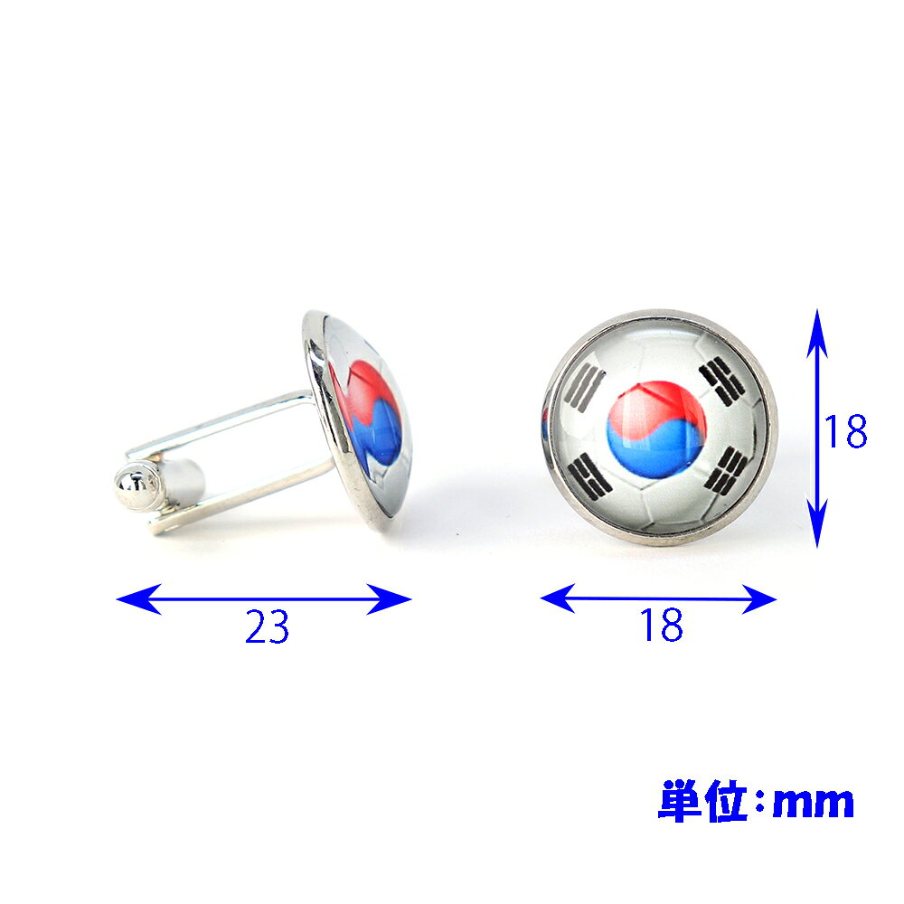 カフスボタン 円形 ポップ 国旗 シリーズ 【韓国】 サッカーボール モチーフ【男女...