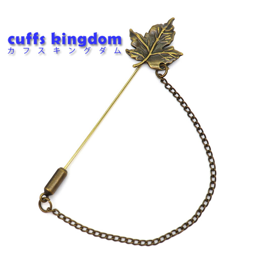 【送料無料】ラペルピン リーフ 葉 デザイン おしゃれ コサージュ ブローチ スーツ ギフト プレゼント カフス専門店