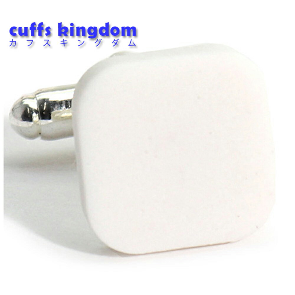 幸せのパステルカラー【ホワイト】陶器 カフス シリーズ スクエア シンプル ブランド おしゃれ かわいい お値打ち 激安 プレゼント ギフト