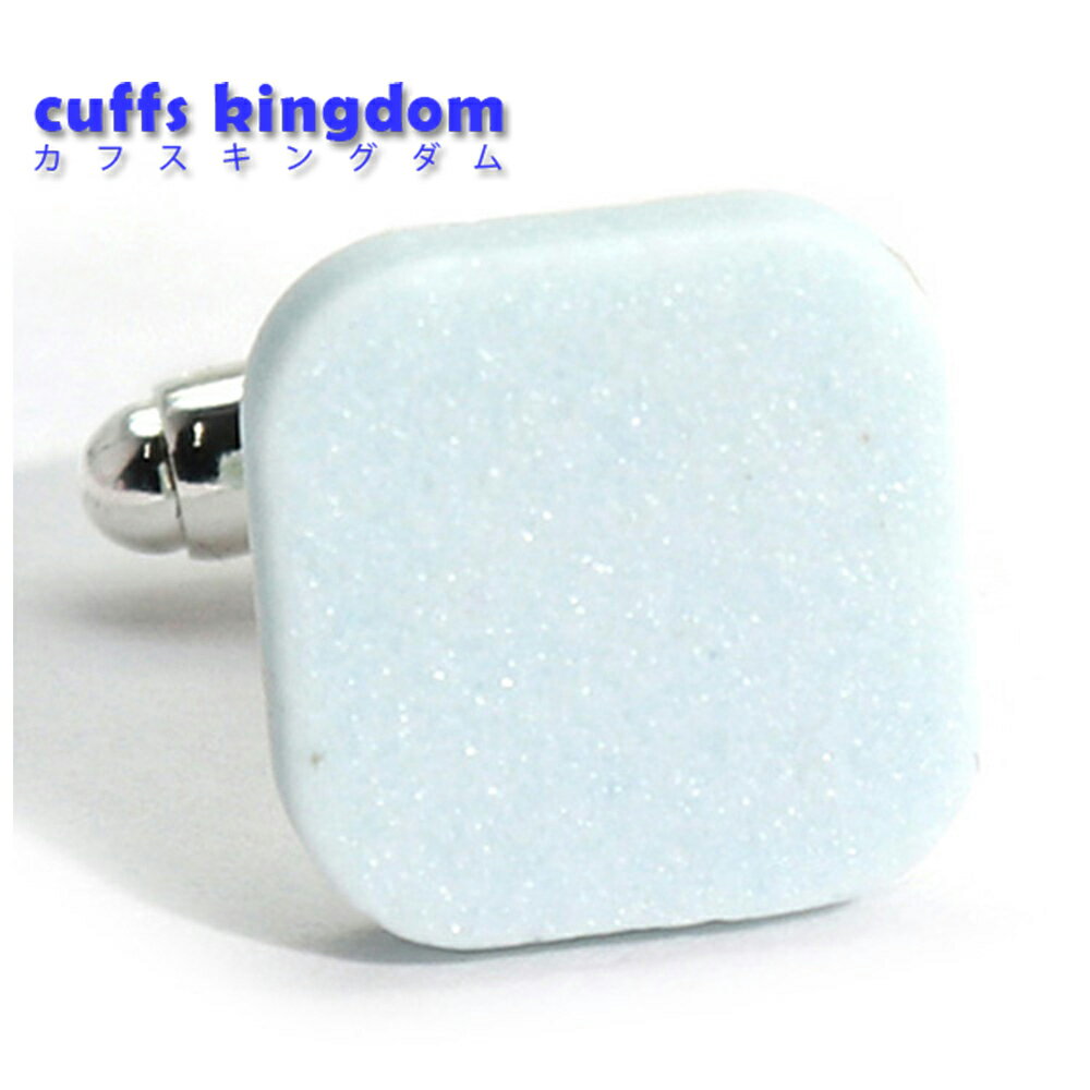 幸せのパステルカラー【水色】陶器 カフス シリーズ スクエア シンプル ブランド おしゃれ かわいい お値打ち 激安 プレゼント ギフト