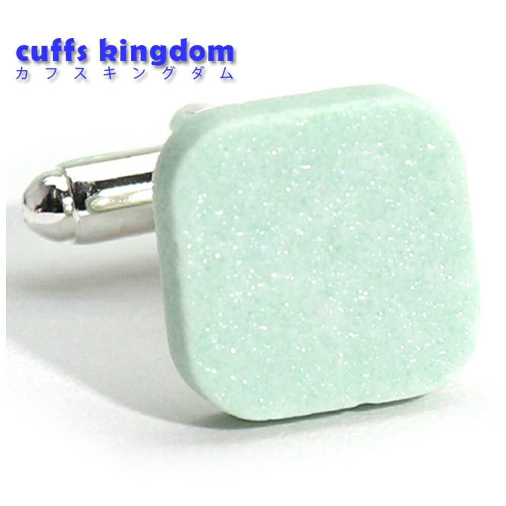 幸せのパステルカラー【グリーン】陶器 カフス シリーズ スクエア シンプル ブランド おしゃれ かわいい お値打ち 激安 プレゼント ギフト