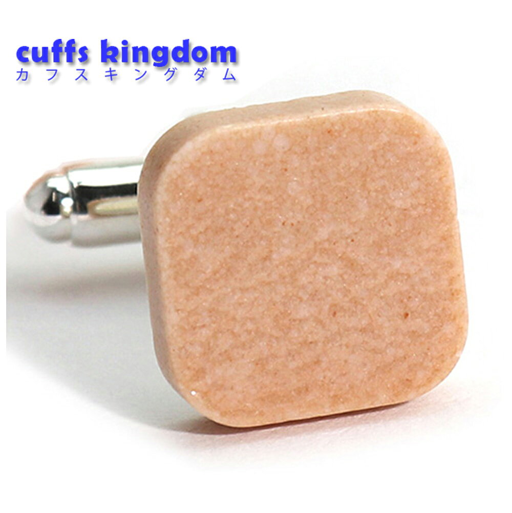 幸せのパステルカラー【ブラウン】陶器 カフス シリーズ スクエア シンプル ブランド おしゃれ かわいい お値打ち 激安 プレゼント ギフト