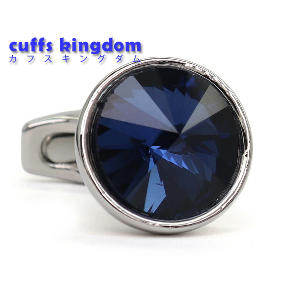【 即日発送 】 ■ 丸型【 色 ：ブルー】カフスボタン クリスタル ■ [ マラソン買い回り 対象 ブルー系 男女 営業マン おしゃれ シンプル スーツ シャツ 人気 プレゼント 正装 ウエディング 入園式 入学式 ]