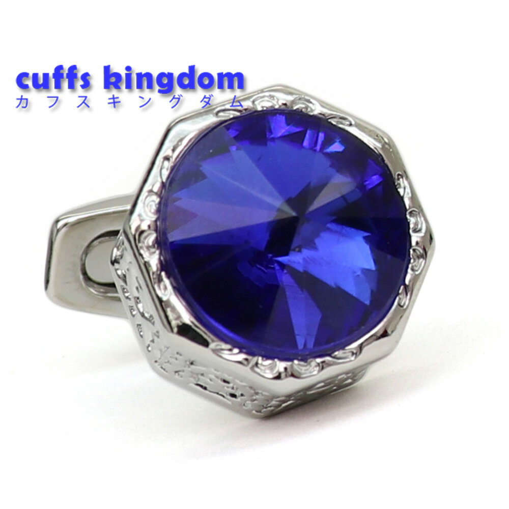 【 即日発送 】 ■ カフスボタン【 色 ：ブルー】 ■ [ マラソン買い回り 対象 ブルー系 男女 営業マン おしゃれ シンプル スーツ シャツ 人気 プレゼント 正装 ウエディング 入園式 入学式 ]