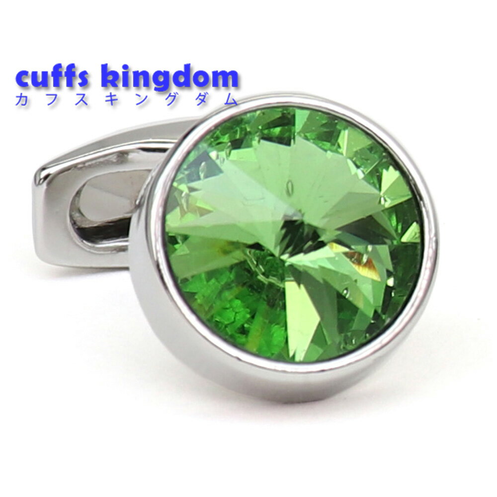 【 即日発送 】 ■ 丸型【 色 ：グリーン】カフスボタン ■ [ マラソン買い回り 対象 グリーン系 男女 営業マン おしゃれ シンプル スーツ シャツ 人気 プレゼント 正装 ウエディング 入園式 入学式 ]