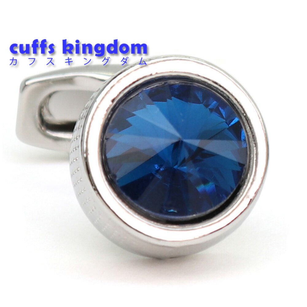 【 即日発送 】 ■ 丸型【 色 ：ブルー】カフスボタン ■ [ マラソン買い回り 対象 ブルー系 男女 営業マン おしゃれ シンプル スーツ シャツ 人気 プレゼント 正装 ウエディング 入園式 入学式 ]