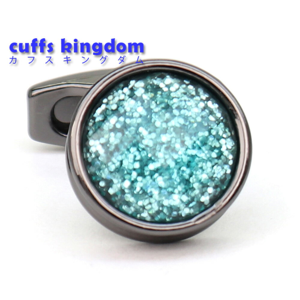 【 即日発送 】 ■ 丸型 キラキラ カフスボタン ■ [ マラソン買い回り 対象 キラキラ系 男女 営業マン おしゃれ シンプル スーツ シャツ 人気 プレゼント 正装 ウエディング 入園式 入学式 ]
