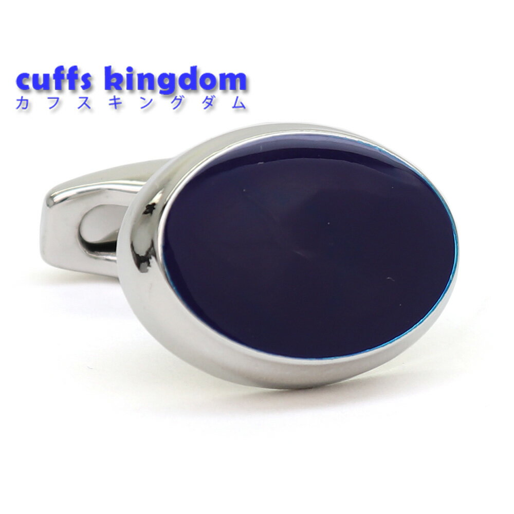 【 即日発送 】 ■楕円形【 色 ：ネイビー】カフスボタン ■ [ マラソン買い回り 対象 シルバー系 男女 営業マン おしゃれ シンプル スーツ シャツ 人気 プレゼント 正装 ウエディング 入園式 入学式 ]