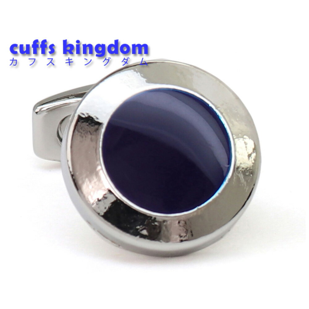 【 即日発送 】 ■丸型【 色 ：ネイビー】カフスボタン ■ [ マラソン買い回り 対象 シルバー系 男女 営業マン おしゃれ シンプル スーツ シャツ 人気 プレゼント 正装 ウエディング 入園式 入学式 ]