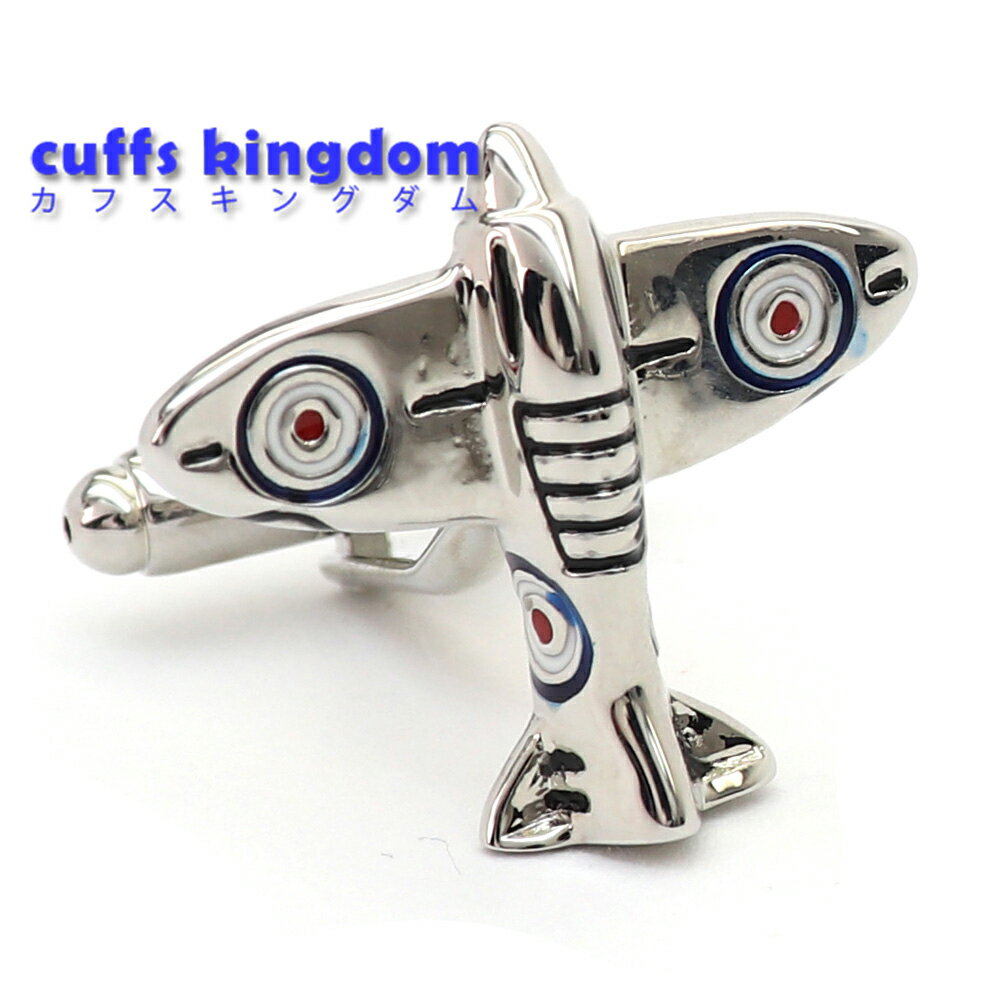 飛行機 戦闘機 カフスボタン シルバー ユニーク 個性的 男女 プレゼント ギフト おしゃれ 結婚式 カジ..