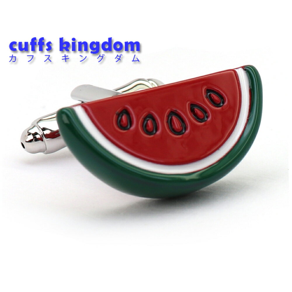 夏だ☆ すいか カフスボタン おもしろ系 ユニーク 個性 男女 キュート 食べ物 果物 かわいい カジュアル..
